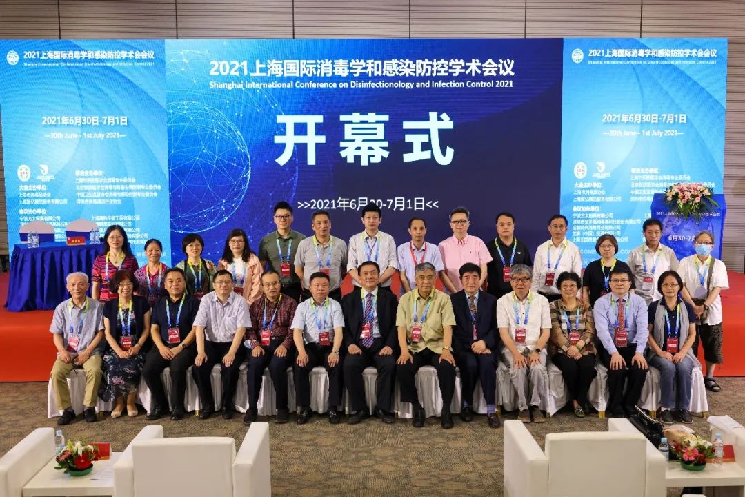 2021上海消毒展览会盛大开幕,多位知名专家及领导莅临